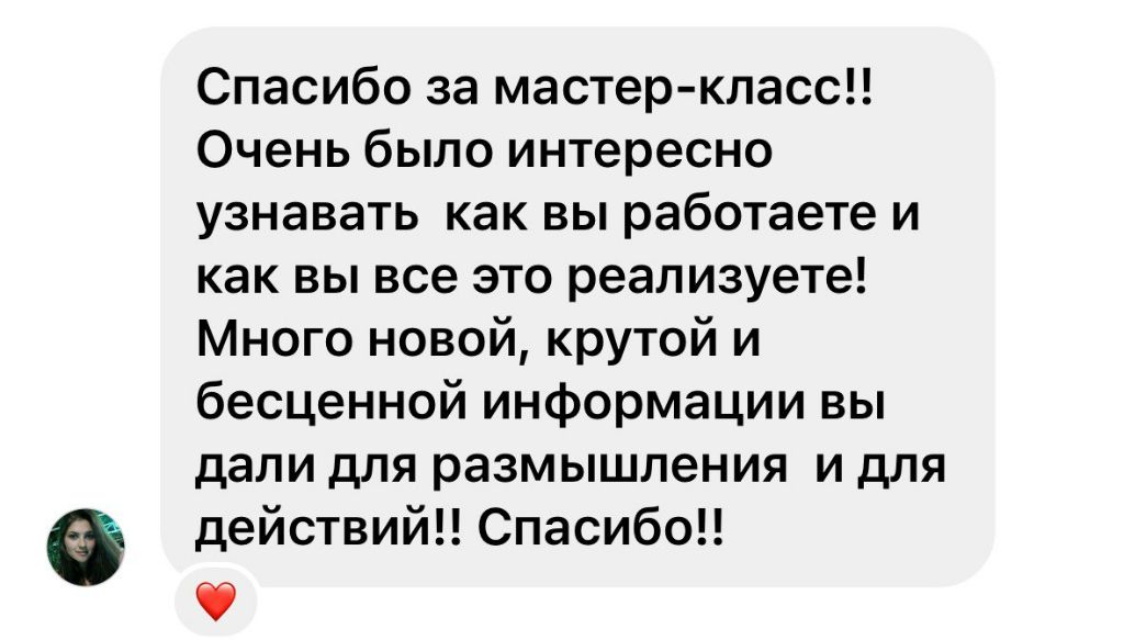 Отзыв участницы — много новой и бесценной информации