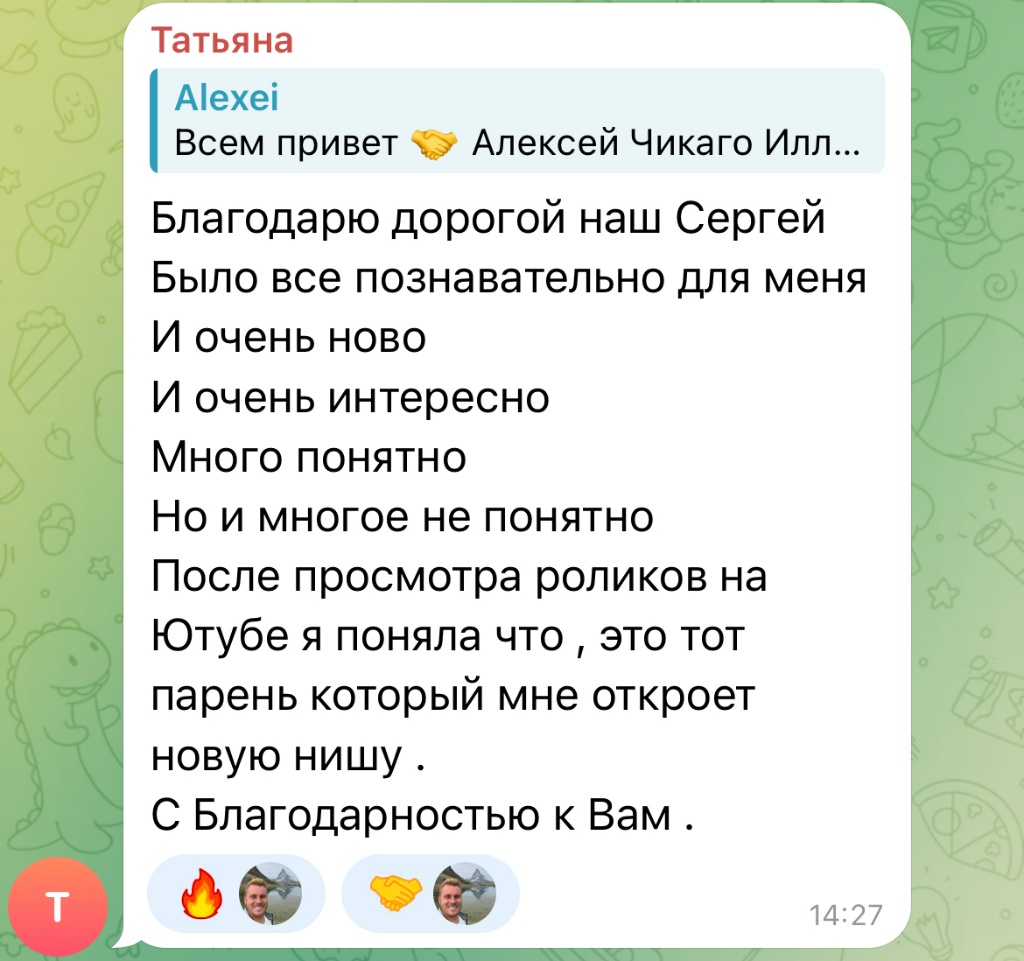 Отзыв Татьяны — познавательно, ново, интересно